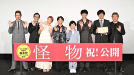 坂元裕二、カンヌ国際映画祭で受賞した脚本賞のトロフィーをお披露目！『怪物』初日舞台挨拶