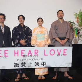 山下智久・新木優子が浴衣姿を披露！ 短冊に願いを込めた『SEE HEARLOVE』劇場公開初日舞台挨拶