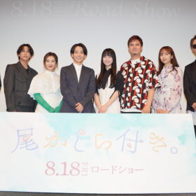 小西詠斗、大平采佳W主演『尾かしら付き。』舞台挨拶「たくさんキュンキュンしてください」