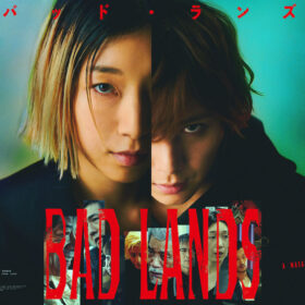 『BAD LANDS　バッド・ランズ』