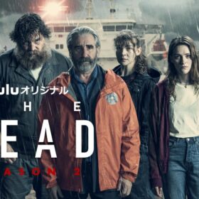 福士蒼汰が念願の海外ドラマ初出演！『THE HEAD』Season2がHulu月間ランキング1位！