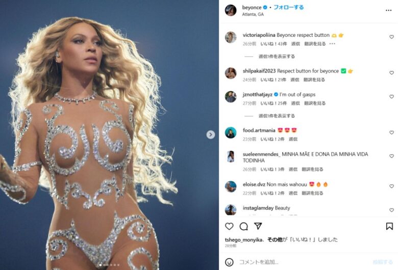 ビヨンセのinstagramより（@beyonce）
