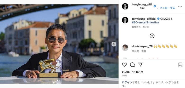 トニー・レオンのInstagramより（@tonyleung_official）