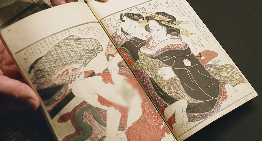 『春の画SHUNGA』