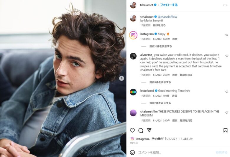 「ブルー ドゥ シャネル」のアンバサダーも務めるティモシー・シャラメ。本人のinstagramより（@tchalamet）

