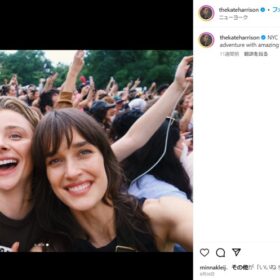 ケイト・ハリソンのinstagramより（@thekateharrison）
