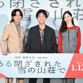 重岡大毅＆間宮祥太朗＆中条あやみが街頭ビジョンにサプライズ登場！ 500人のファンを前に『ある閉ざされた雪の山荘で』をアピール