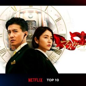 木村拓哉×長澤まさみの大ヒットシリーズ第2弾がNetflix TOP10で第1位！