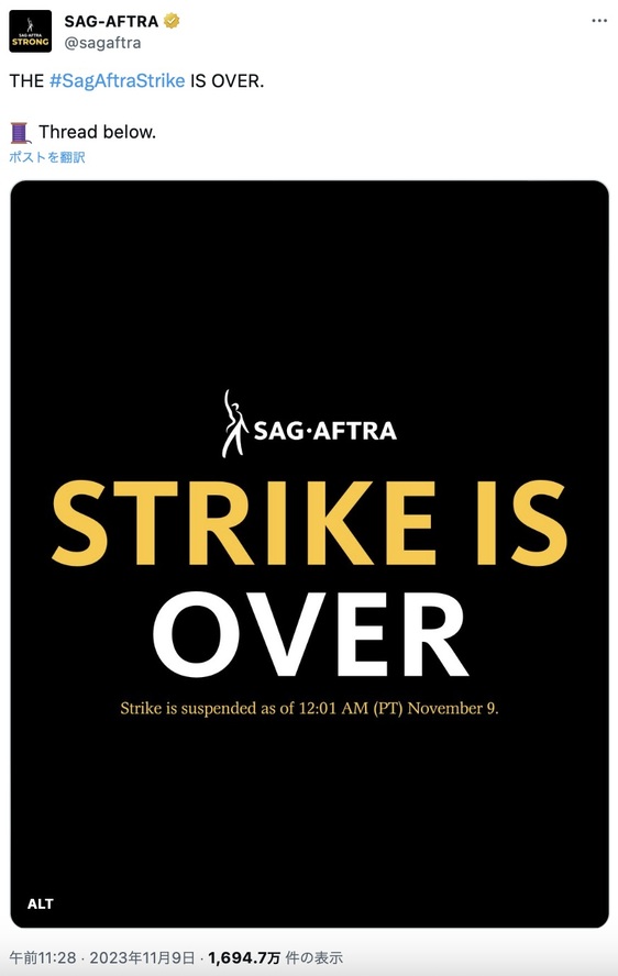 SAG-AFTRAのXより（@sagaftra）