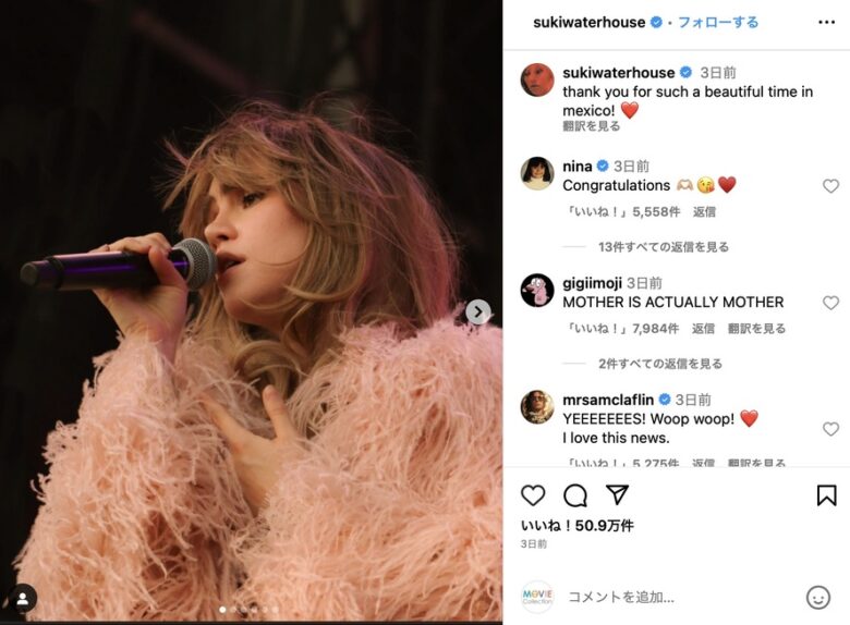 スキ・ウォーターハウスのInstagramより（@sukiwaterhouse）