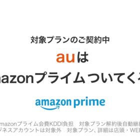 au新CM「高杉くんへのプレゼント」篇