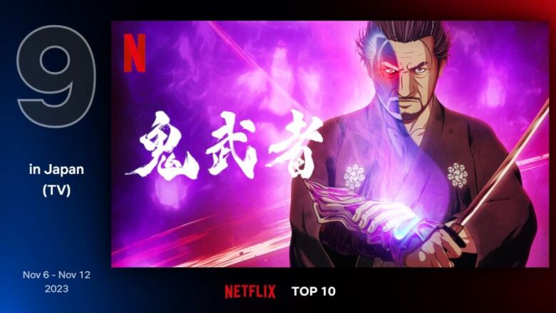 今週のNetflix TOP10（日本／TV）9位『鬼武者』