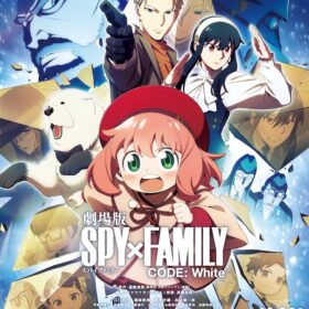 『劇場版 SPY×FAMILY CODE：White』