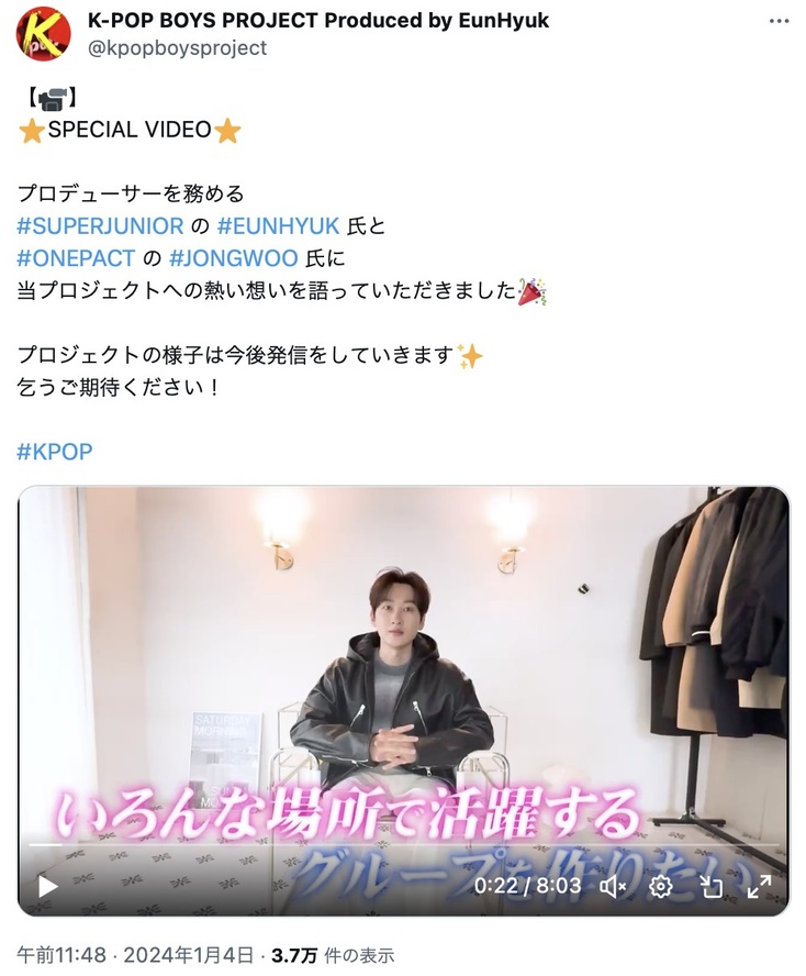 K-POPボーイズグループ結成プロジェクトの公式Xより（@kpopboysproject）