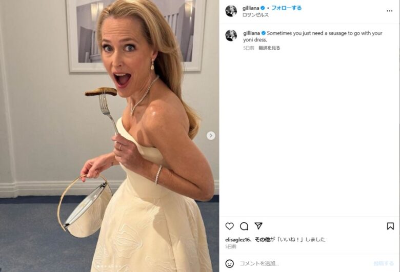 ジリアン・アンダーソンのinstagramより（@gilliana）
