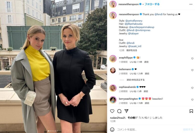 24歳になる娘アヴァ・フィリップス（左）と一緒に。リース・ウィザースプーンのinstagramより（@reesewitherspoon）
