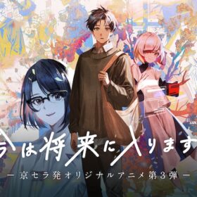 ヨルシカsuis、声優初挑戦は「とても楽しかったです！」アニメ『今は将来に入りますか。』主題歌に込めた思いも語る