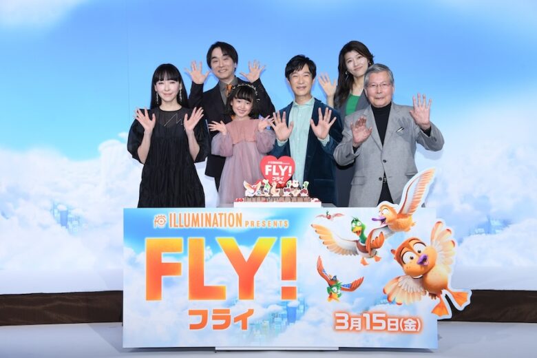 『FLY！／フライ！』