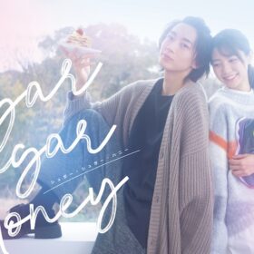 『Sugar Sugar Honey』