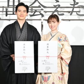 福原遥＆水上恒司、晴れ着姿で『映画あの花』イベントに登場！「とにかく失敗を恐れずに楽しんで」と新成人にエール