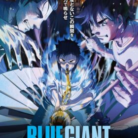 『BLUE GIANT』