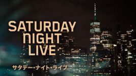 ダコタ・ジョンソン＆ジャスティン・ティンバーレイク回が人気!? 『SNL』が3週連続トップ！