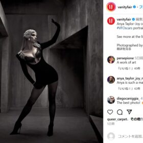 驚異的なスタイルのアニャ・テイラー＝ジョイ。ヴァニティ・フェアのinstagramより（@vanityfair）