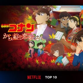 2位『名探偵コナン から紅の恋歌』