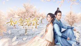 チャン・ジャーハンが麗しい皇子を演じる中国ロマンス時代劇、恋のトライアングルに注目