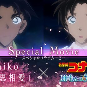 『名探偵コナン 100万ドルの五稜星』