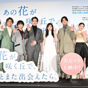 伊藤健太郎、『映画あの花』を見て「ワンワン泣いて目がパンパンに…」嶋﨑斗亜＆出口夏希ら出演者から号泣報告続出！