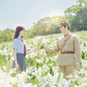 『あの花が咲く丘で、君とまた出会えたら。』