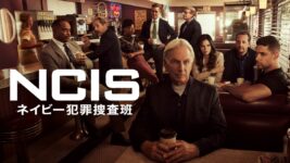 リーダー交代後も人気は安泰!『NCIS ~ネイビー犯罪捜査班』が3週連続で第1位!