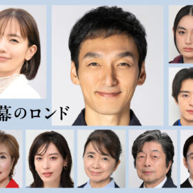 草彅剛、遺品整理人に! ドラマ『終幕のロンド ーもう二度と、会えないあなたにー』に要潤ら出演決定