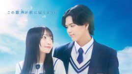 RAN×山川ひろみ×小山慶一郎共演! 離島で奏でる青春のハーモニー『アオショー!』ポスタービジュアル