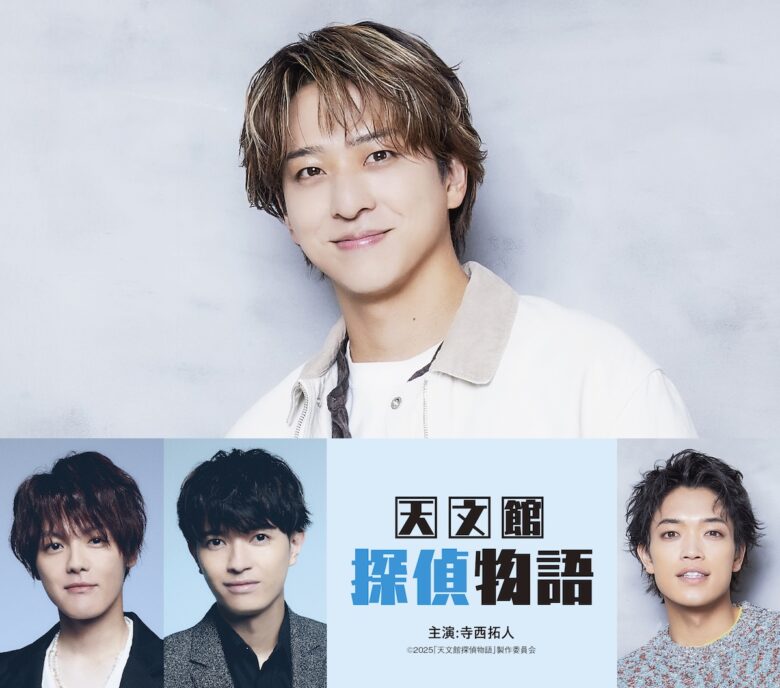 『天文館探偵物語』