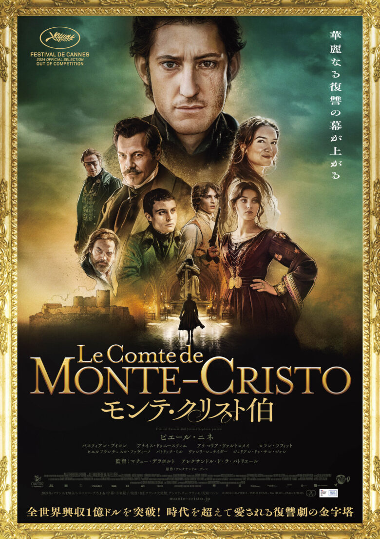 (C) 2024 CHAPTER 2 – PATHE FILMS – M6 FILMS – FARGO FILMS