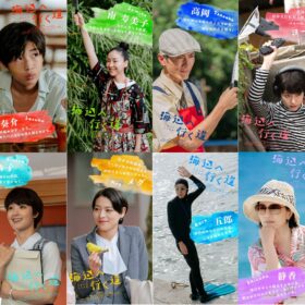 (C)2025映画「海辺へ行く道」製作委員会