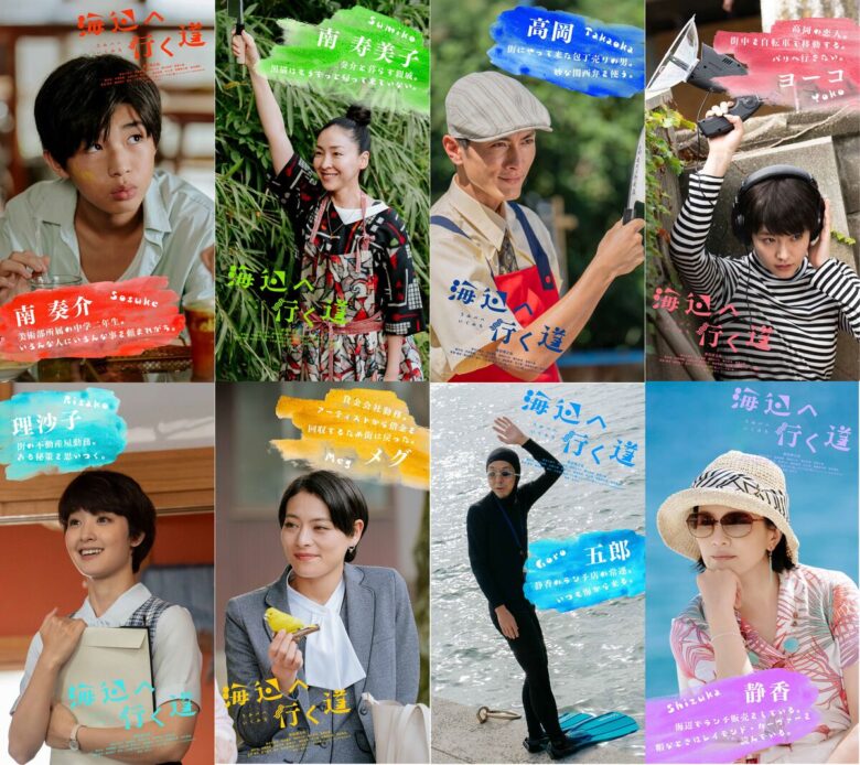 (C)2025映画「海辺へ行く道」製作委員会