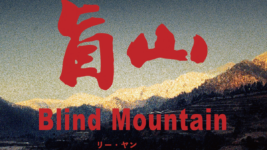 人身売買業者の手口とは? 中国全土で上映中止となった衝撃作、クチコミで異例の拡大公開決定