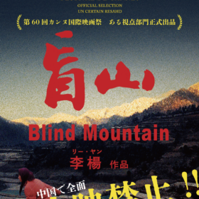 人身売買業者の手口とは? 中国全土で上映中止となった衝撃作、クチコミで異例の拡大公開決定