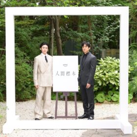 西島秀俊&市川染五郎、父子役で初共演! 湊かなえ原作『人間標本』制作発表