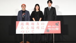 菅野美穂「今までにない赤楚衛二さんの表情が撮れたとみんな興奮」——『近畿地方のある場所について』舞台挨拶で激白