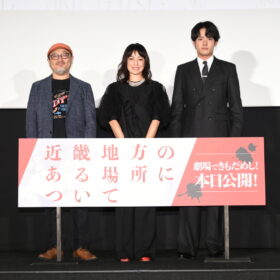菅野美穂「今までにない赤楚衛二さんの表情が撮れたとみんな興奮」——『近畿地方のある場所について』舞台挨拶で激白