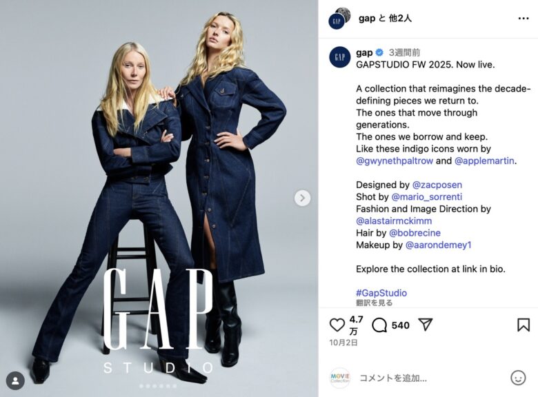 Gap(@gap)のインスタグラムより