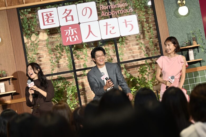 『匿名の恋人たち』