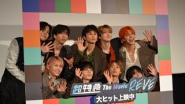 超特急タクヤ「届いてほしい」と思い語る ハル、タカシ、アロハら9人の絆がスクリーンに『RE:VE』舞台挨拶