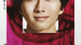 板垣李光人、清水崇監督の“怖すぎる”ホラー映画で実写映画初主演!