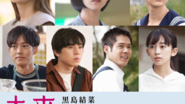 この狂った世界で、少女は親を殺すと決めた——湊かなえ原作の衝撃作『未来』