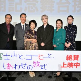 『富士山と、コーヒーと、しあわせの数式』